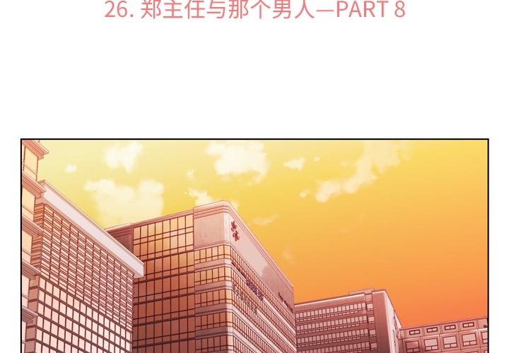 [韩国漫画] 郑主任为何这样 爱情,巨乳大奶,OL#[42P]-2