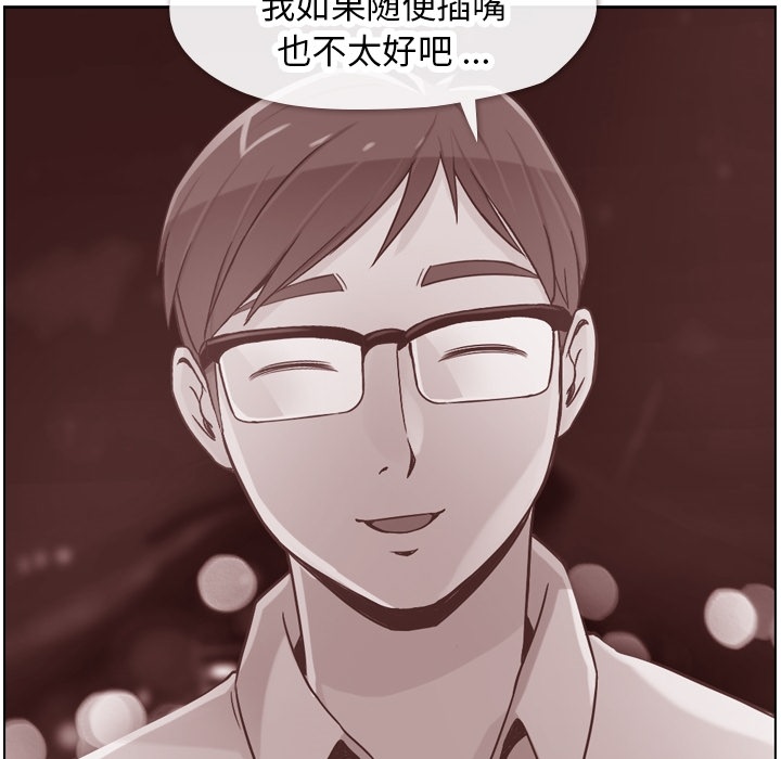 [韩国漫画] 郑主任为何这样 爱情,巨乳大奶,OL#[56P]-13