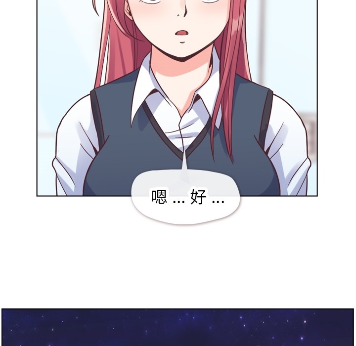 [韩国漫画] 郑主任为何这样 爱情,巨乳大奶,OL#[56P]-44