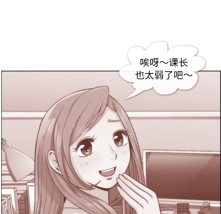 [韩国漫画] 郑主任为何这样 爱情,巨乳大奶,OL#[48P]-11
