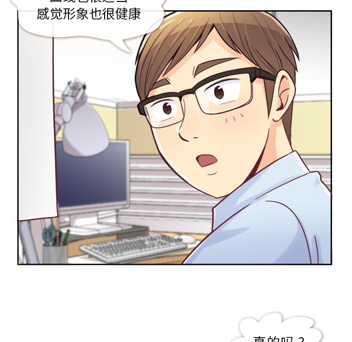 [韩国漫画] 郑主任为何这样 爱情,巨乳大奶,OL#[48P]-21