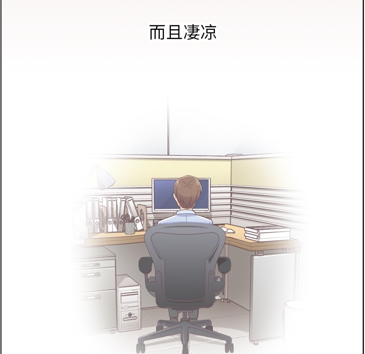 [韩国漫画] 郑主任为何这样 爱情,巨乳大奶,OL#[47P]-23
