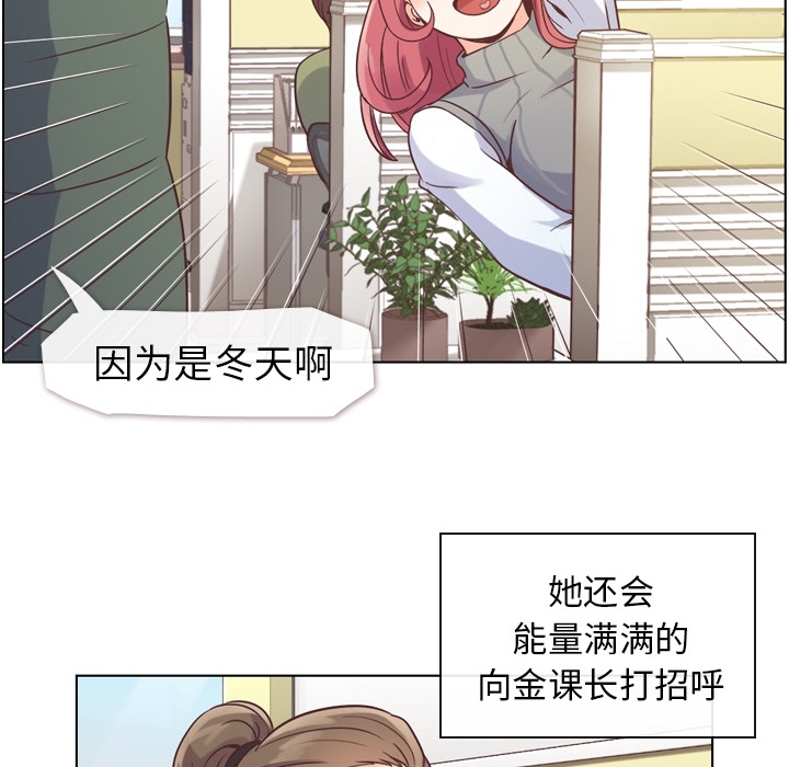 [韩国漫画] 郑主任为何这样 爱情,巨乳大奶,OL#[57P]-14