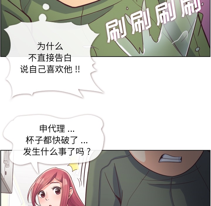 [韩国漫画] 郑主任为何这样 爱情,巨乳大奶,OL#[50P]-21
