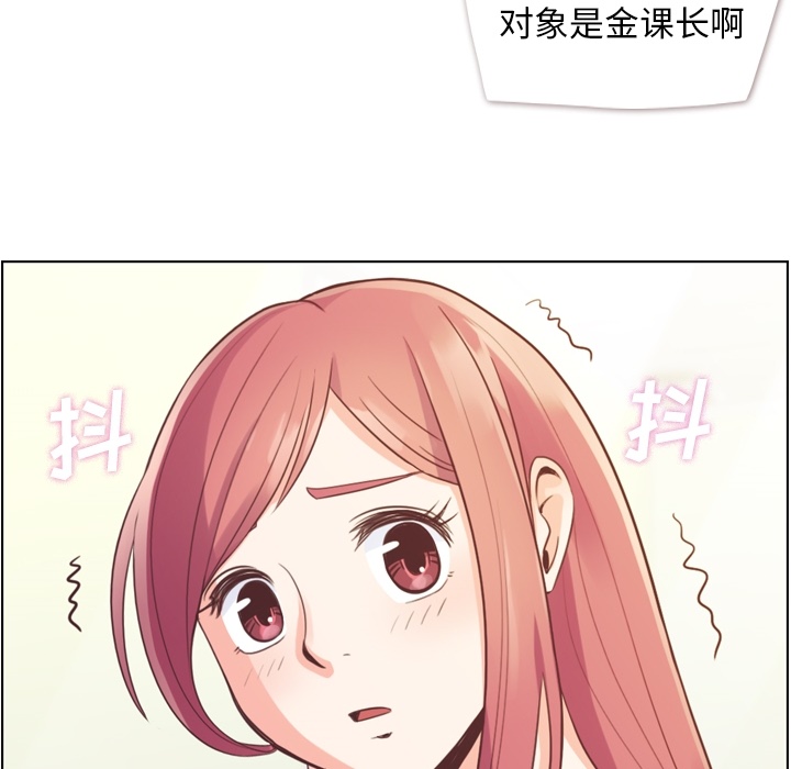 [韩国漫画] 郑主任为何这样 爱情,巨乳大奶,OL#[50P]-32