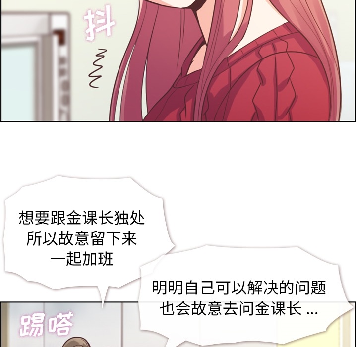[韩国漫画] 郑主任为何这样 爱情,巨乳大奶,OL#[50P]-33