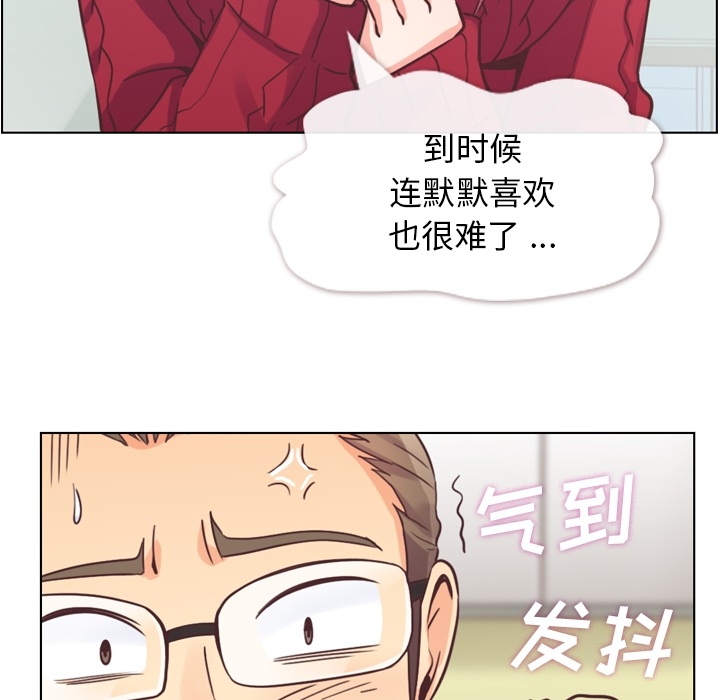 [韩国漫画] 郑主任为何这样 爱情,巨乳大奶,OL#[50P]-43