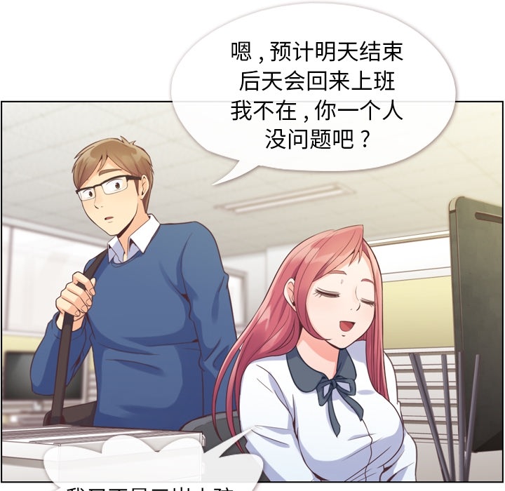 [韩国漫画] 郑主任为何这样 爱情,巨乳大奶,OL#[40P]-6
