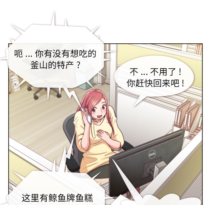 [韩国漫画] 郑主任为何这样 爱情,巨乳大奶,OL#[45P]-9