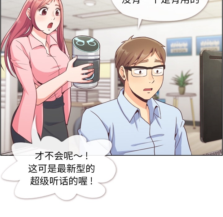 [韩国漫画] 郑主任为何这样 爱情,巨乳大奶,OL#[42P]-15