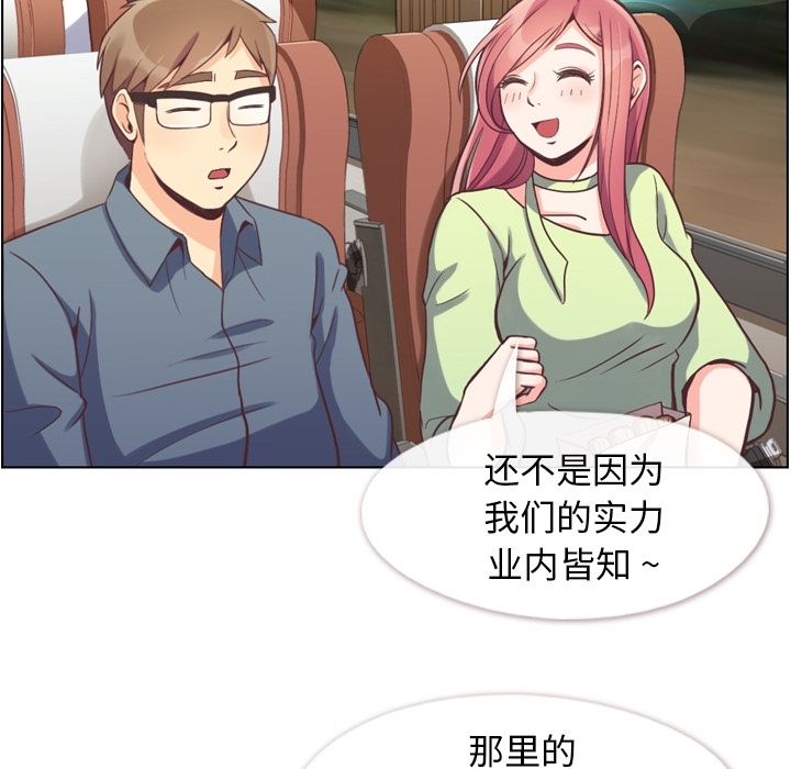 [韩国漫画] 郑主任为何这样 爱情,巨乳大奶,OL#[109P]-6