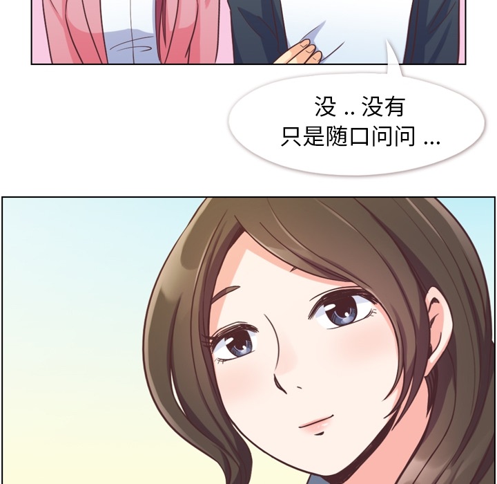 [韩国漫画] 郑主任为何这样 爱情,巨乳大奶,OL#[109P]-66