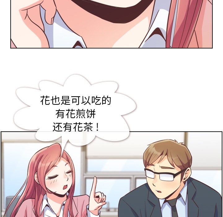 [韩国漫画] 郑主任为何这样 爱情,巨乳大奶,OL#[109P]-70