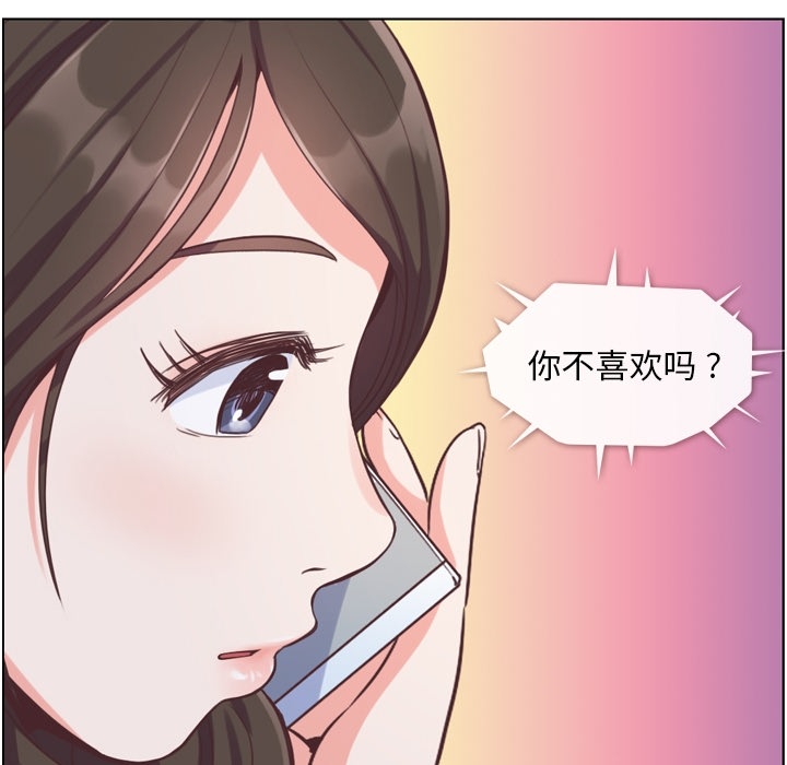 [韩国漫画] 郑主任为何这样 爱情,巨乳大奶,OL#[109P]-83