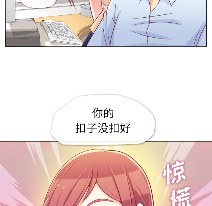 [韩国漫画] 郑主任为何这样 爱情,巨乳大奶,OL#[54P]-25