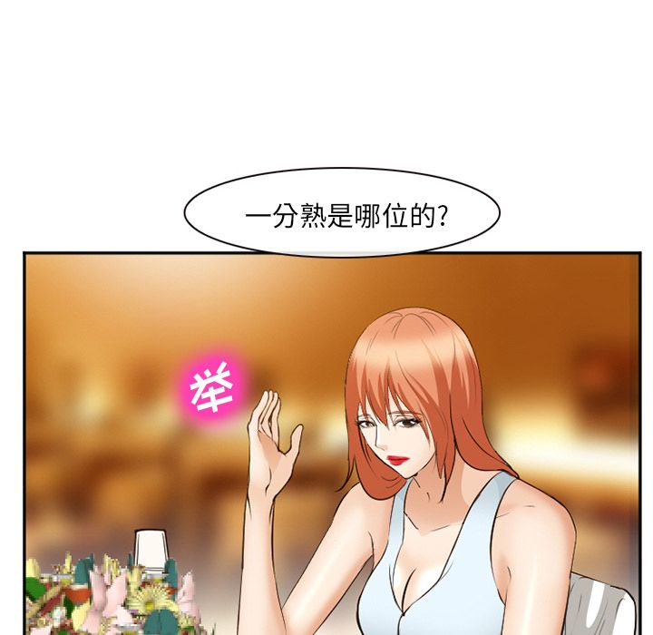 [韩国漫画] 郑主任为何这样 爱情,巨乳大奶,OL#[136P]-127