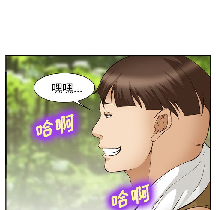 [韩国漫画] 郑主任为何这样 爱情,巨乳大奶,OL#[136P]-50