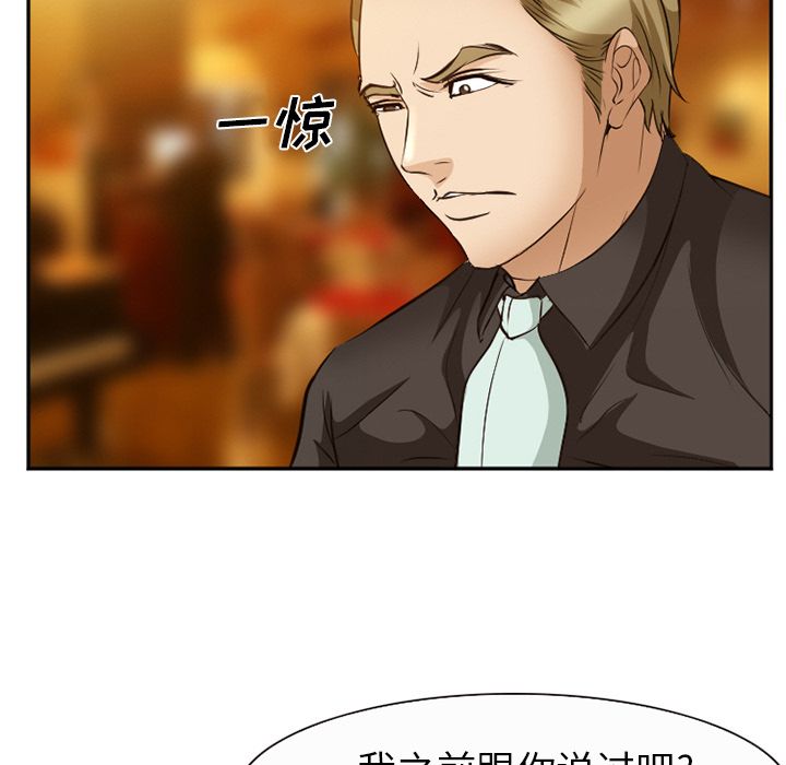 [韩国漫画] 郑主任为何这样 爱情,巨乳大奶,OL#[136P]-84