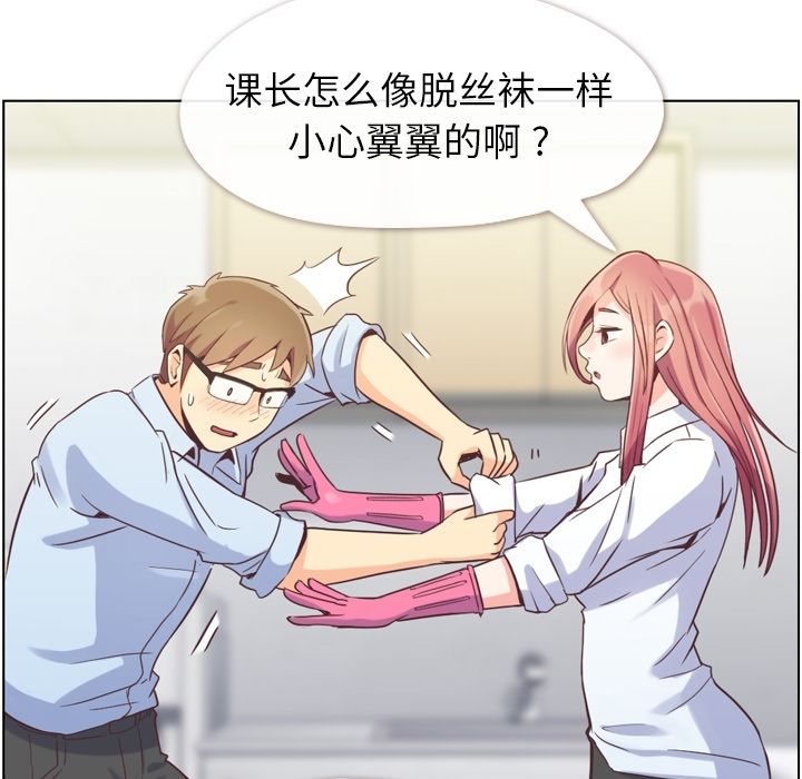[韩国漫画] 郑主任为何这样 爱情,巨乳大奶,OL#[104P]-11