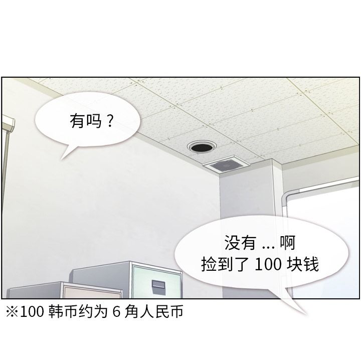[韩国漫画] 郑主任为何这样 爱情,巨乳大奶,OL#[104P]-58