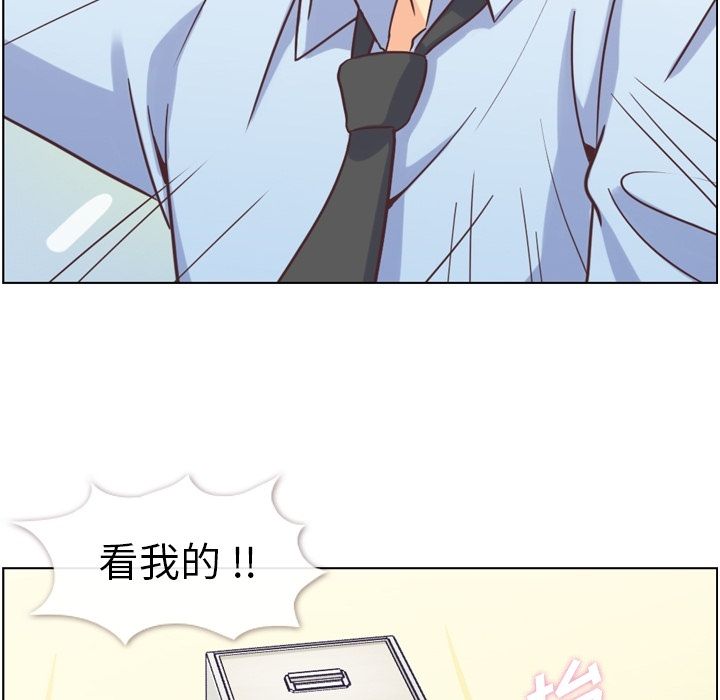 [韩国漫画] 郑主任为何这样 爱情,巨乳大奶,OL#[104P]-65
