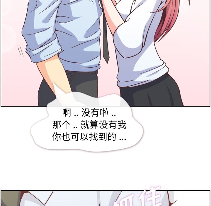 [韩国漫画] 郑主任为何这样 爱情,巨乳大奶,OL#[104P]-95