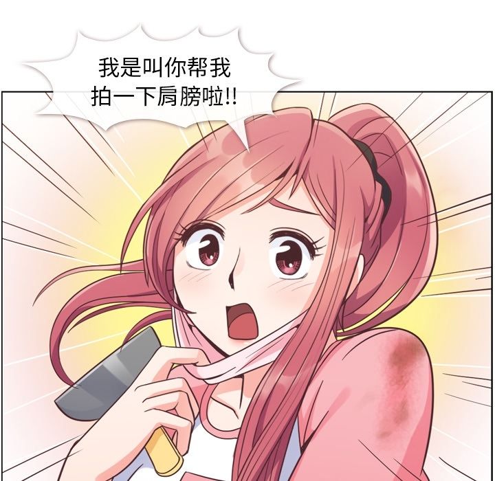 [韩国漫画] 郑主任为何这样 爱情,巨乳大奶,OL#[109P]-10