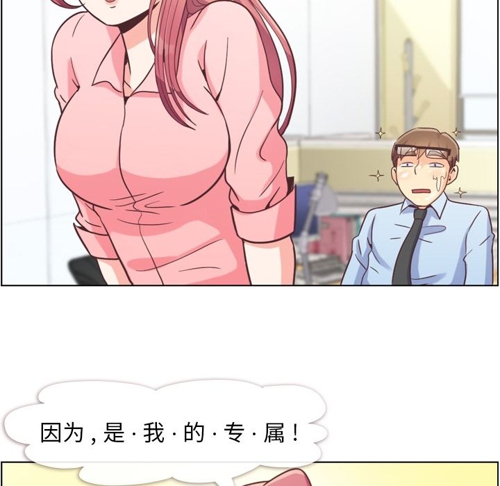 [韩国漫画] 郑主任为何这样 爱情,巨乳大奶,OL#[109P]-104