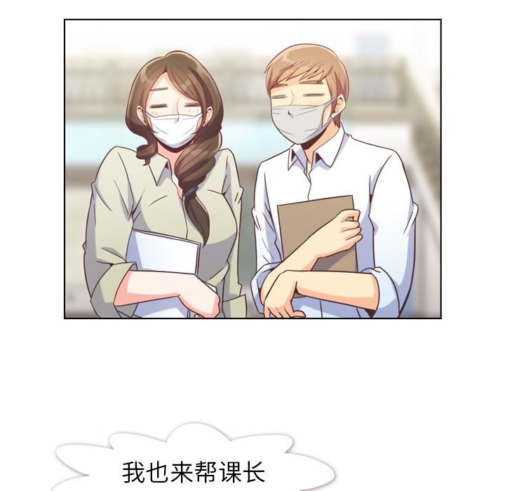 [韩国漫画] 郑主任为何这样 爱情,巨乳大奶,OL#[109P]-45