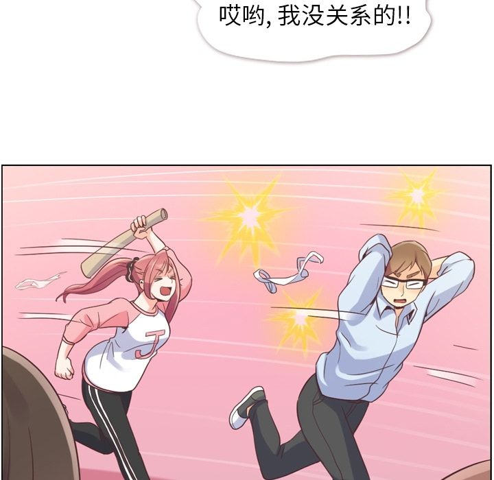 [韩国漫画] 郑主任为何这样 爱情,巨乳大奶,OL#[109P]-47