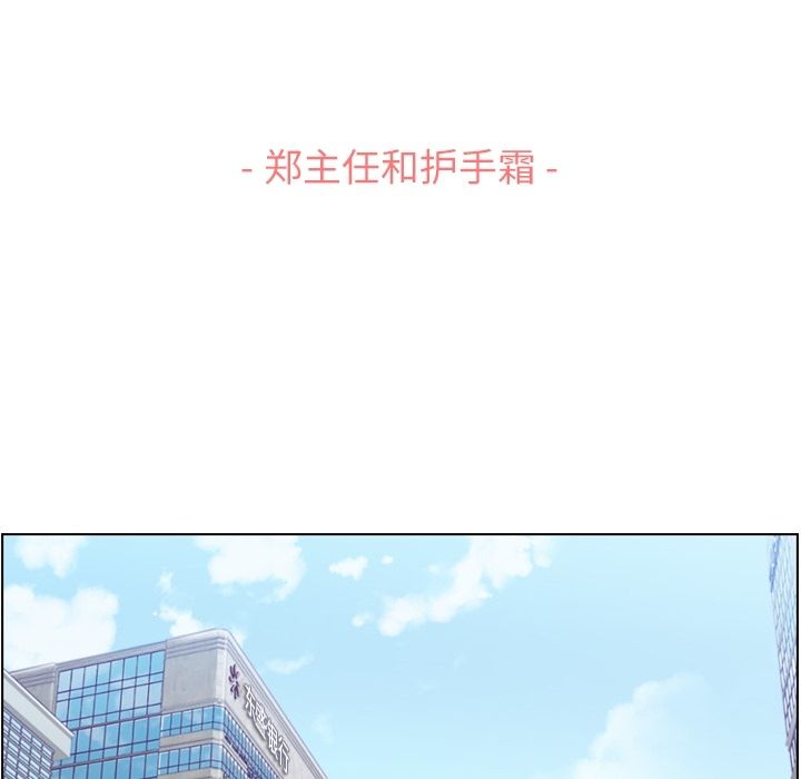 [韩国漫画] 郑主任为何这样 爱情,巨乳大奶,OL#[109P]-55