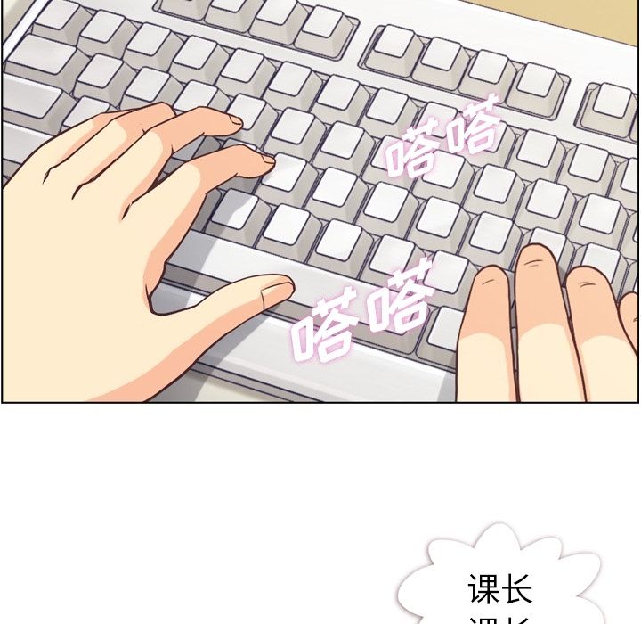 [韩国漫画] 郑主任为何这样 爱情,巨乳大奶,OL#[109P]-72