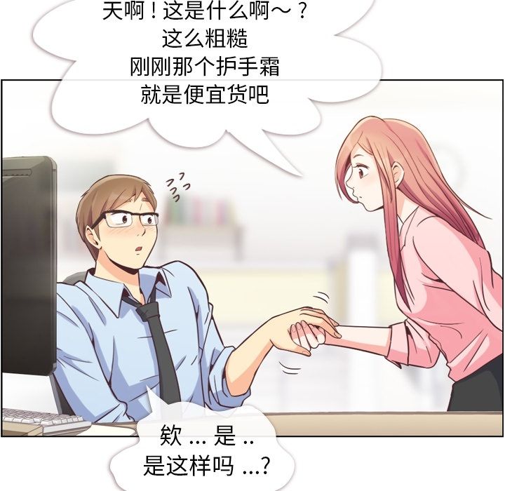[韩国漫画] 郑主任为何这样 爱情,巨乳大奶,OL#[109P]-79