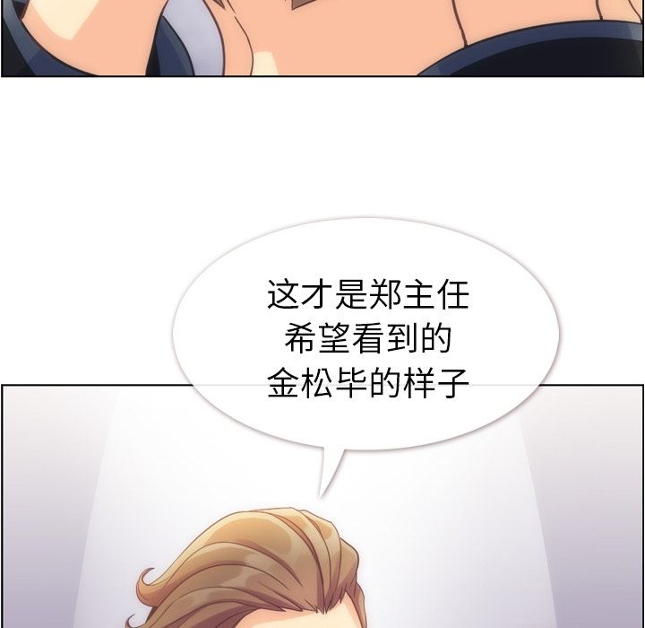 [韩国漫画] 郑主任为何这样 爱情,巨乳大奶,OL#[120P]-16