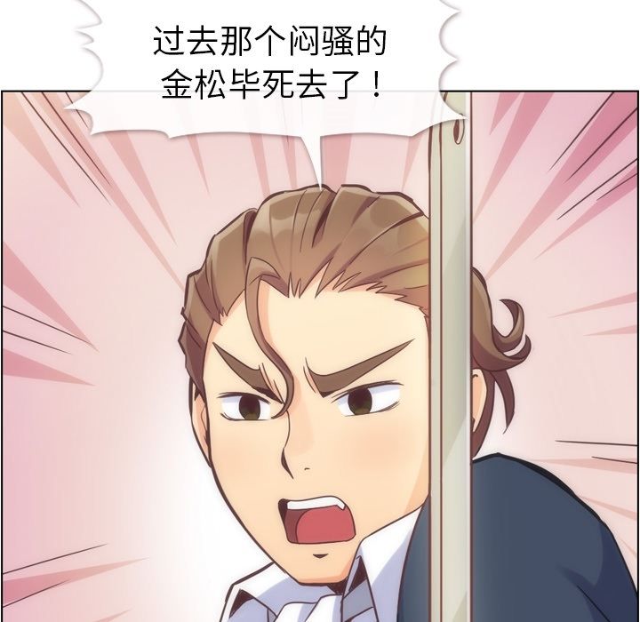 [韩国漫画] 郑主任为何这样 爱情,巨乳大奶,OL#[120P]-40