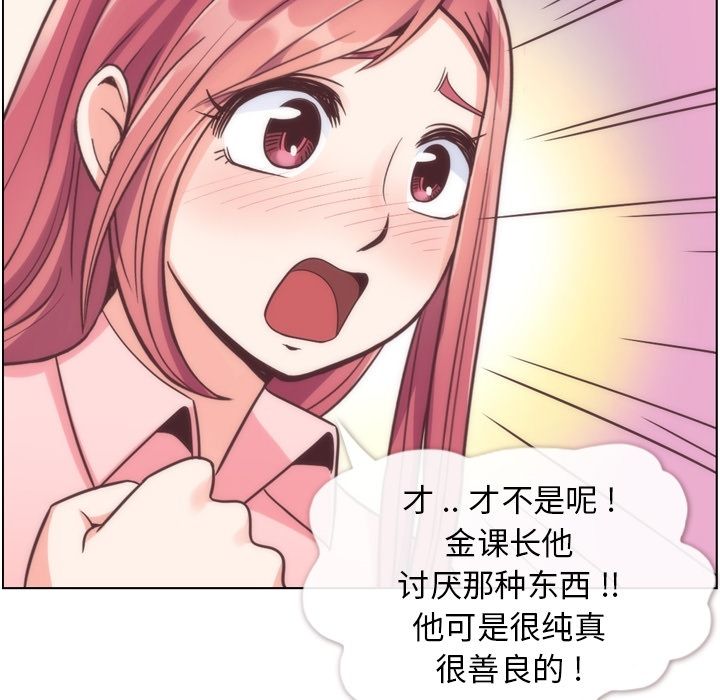 [韩国漫画] 郑主任为何这样 爱情,巨乳大奶,OL#[120P]-81