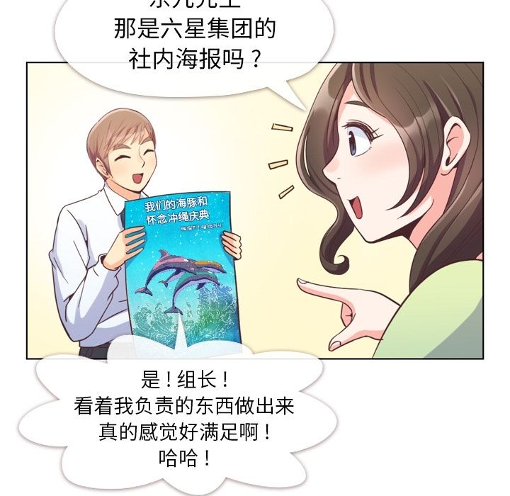 [韩国漫画] 郑主任为何这样 爱情,巨乳大奶,OL#[100P]-5