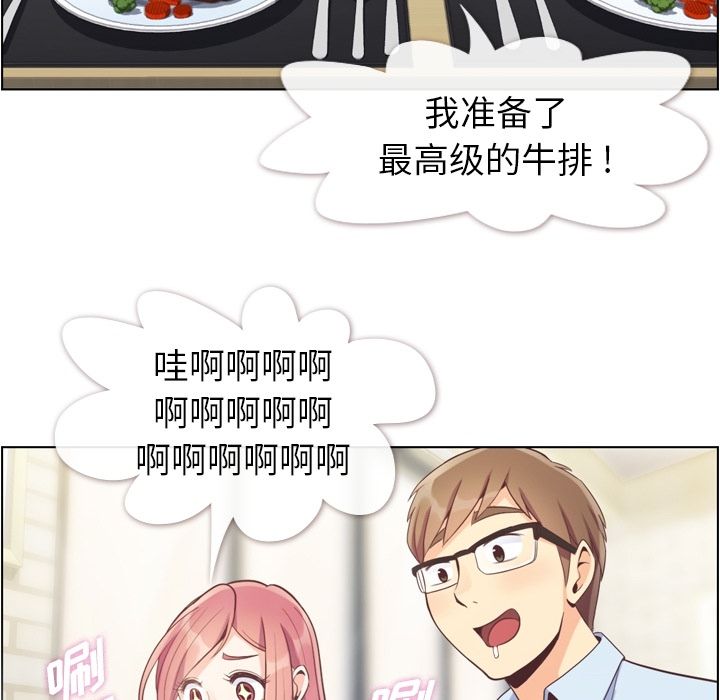 [韩国漫画] 郑主任为何这样 爱情,巨乳大奶,OL#[100P]-56