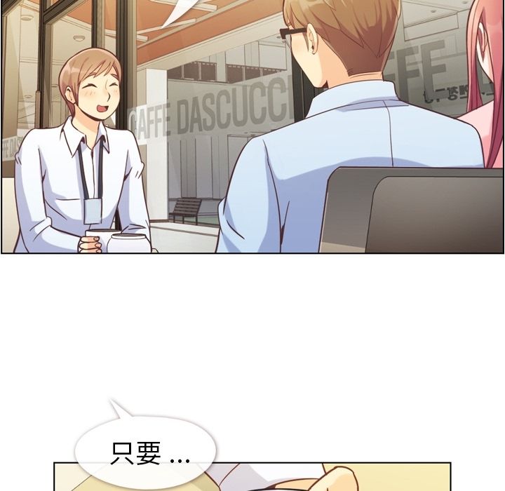 [韩国漫画] 郑主任为何这样 爱情,巨乳大奶,OL#[100P]-83
