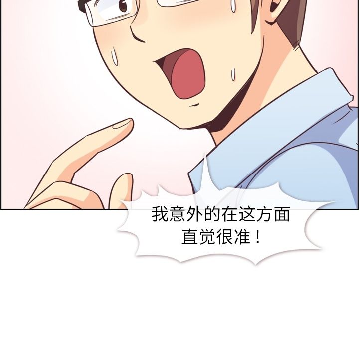 [韩国漫画] 郑主任为何这样 爱情,巨乳大奶,OL#[100P]-95