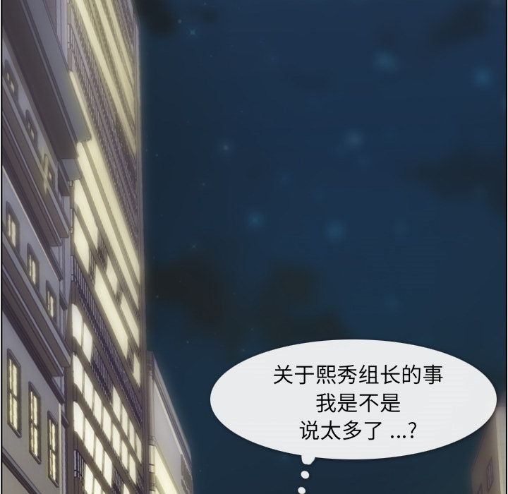 [韩国漫画] 郑主任为何这样 爱情,巨乳大奶,OL#[100P]-98
