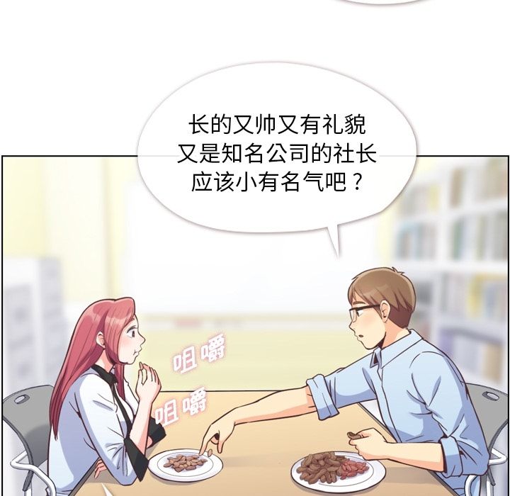 [韩国漫画] 郑主任为何这样 爱情,巨乳大奶,OL#[106P]-15