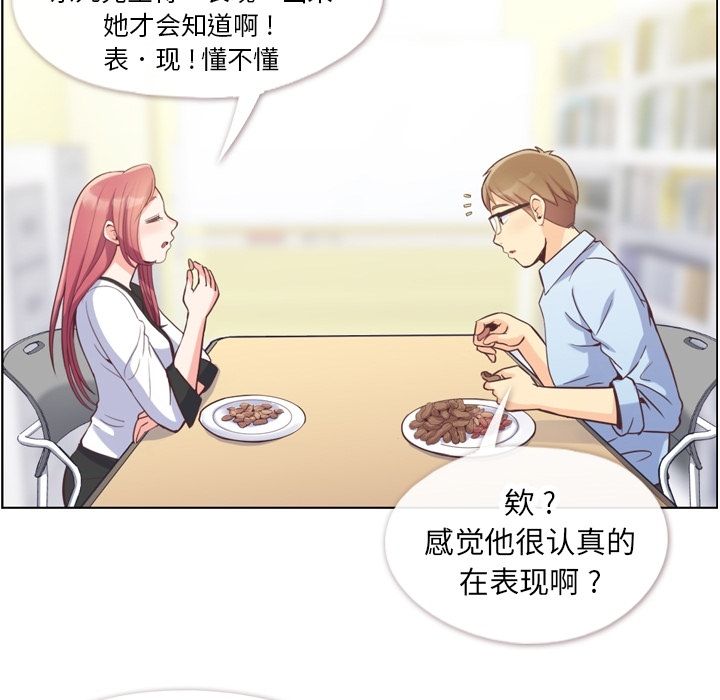 [韩国漫画] 郑主任为何这样 爱情,巨乳大奶,OL#[106P]-24