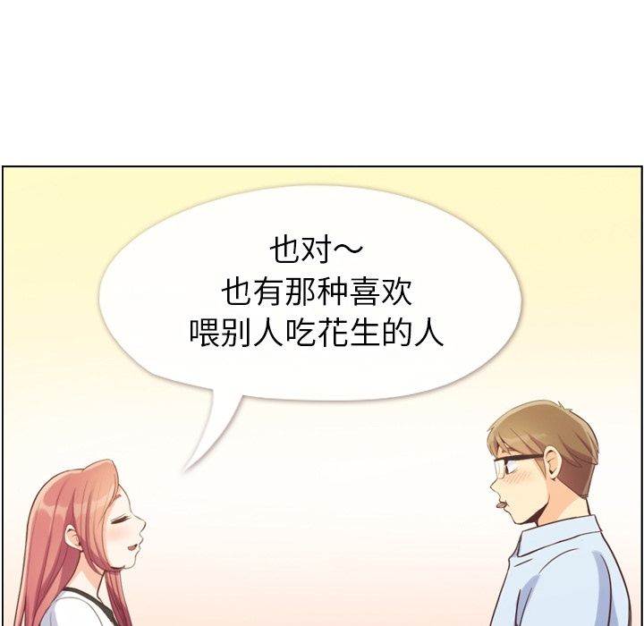 [韩国漫画] 郑主任为何这样 爱情,巨乳大奶,OL#[106P]-45