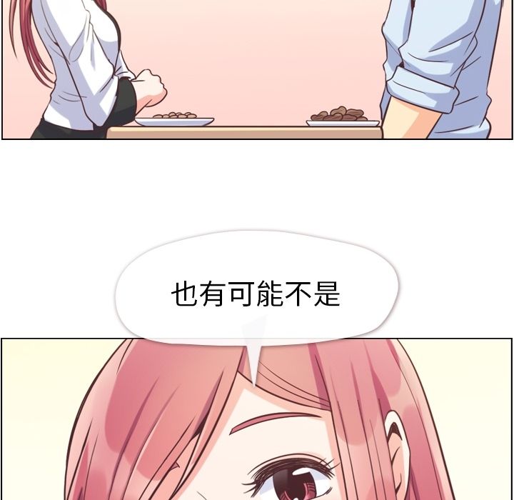 [韩国漫画] 郑主任为何这样 爱情,巨乳大奶,OL#[106P]-46
