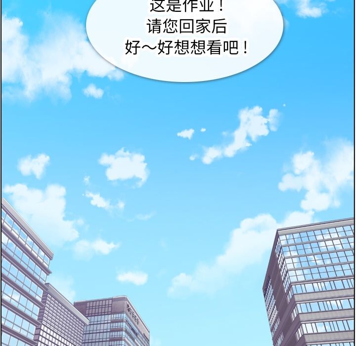 [韩国漫画] 郑主任为何这样 爱情,巨乳大奶,OL#[106P]-52