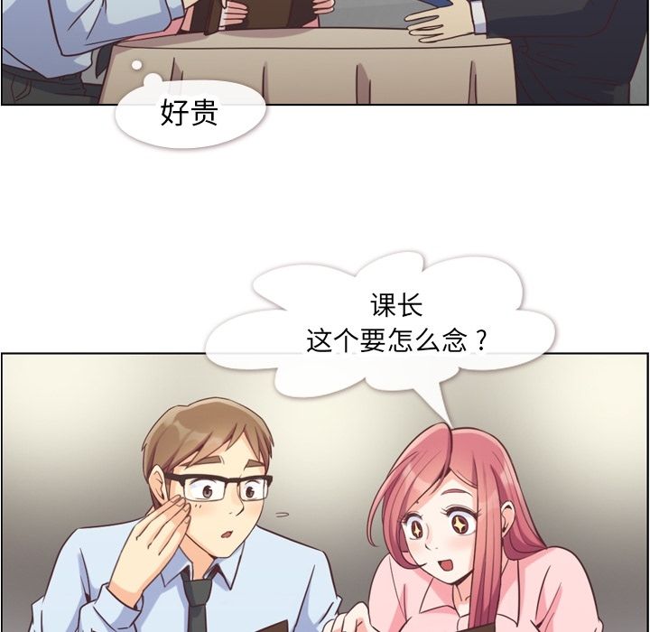 [韩国漫画] 郑主任为何这样 爱情,巨乳大奶,OL#[106P]-78