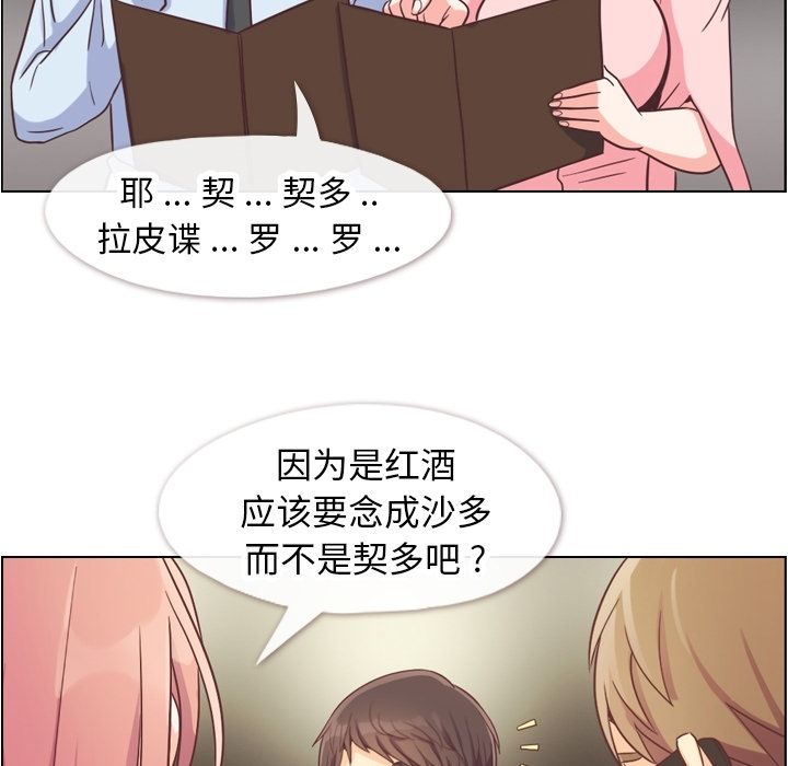 [韩国漫画] 郑主任为何这样 爱情,巨乳大奶,OL#[106P]-79