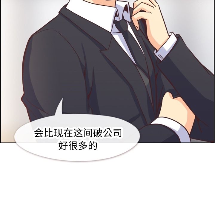 [韩国漫画] 郑主任为何这样 爱情,巨乳大奶,OL#[106P]-97