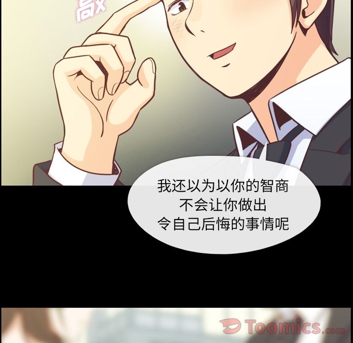 [韩国漫画] 郑主任为何这样 爱情,巨乳大奶,OL#[88P]-16